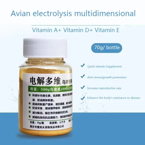 Bird electrolytic multidimensional 70g parrot pigeon nutrition vitamin bird food feed additive trace element powder